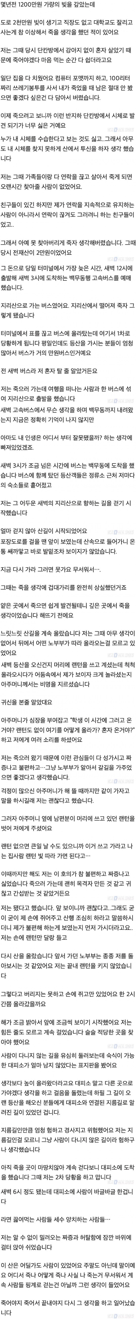 산에서-투신자살하려고했던-사람-0-이미지