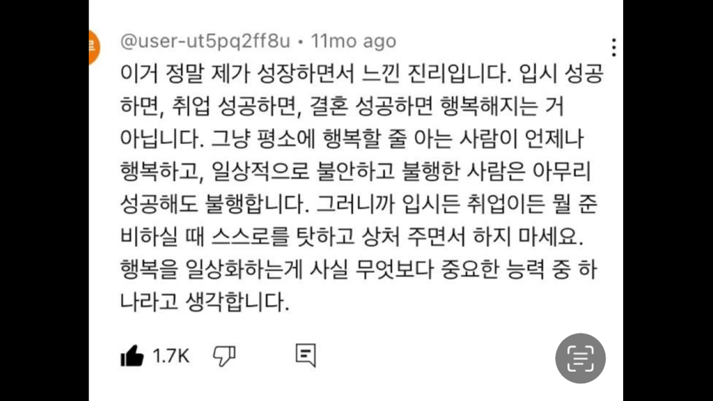 많이들-착각하는-사실,-성공하면-행복해지는-거-아닙니다.-0-이미지