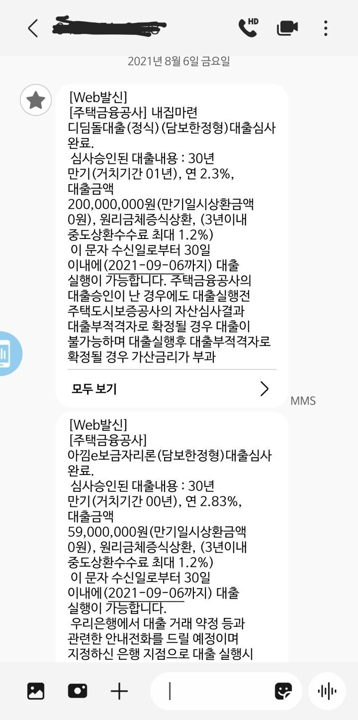 미혼-무주택자의-내집마련-후기(내집마련-디딤돌대출,-아낌e보금자리론-후기)-0-이미지