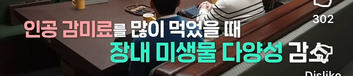 제로슈가-먹을때-장에서-생기는-일-5-이미지