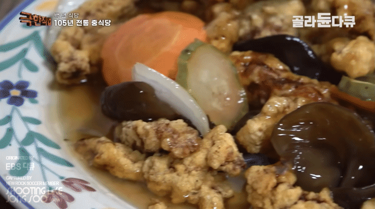 평택-개화식당-탕수육.gif-4-이미지