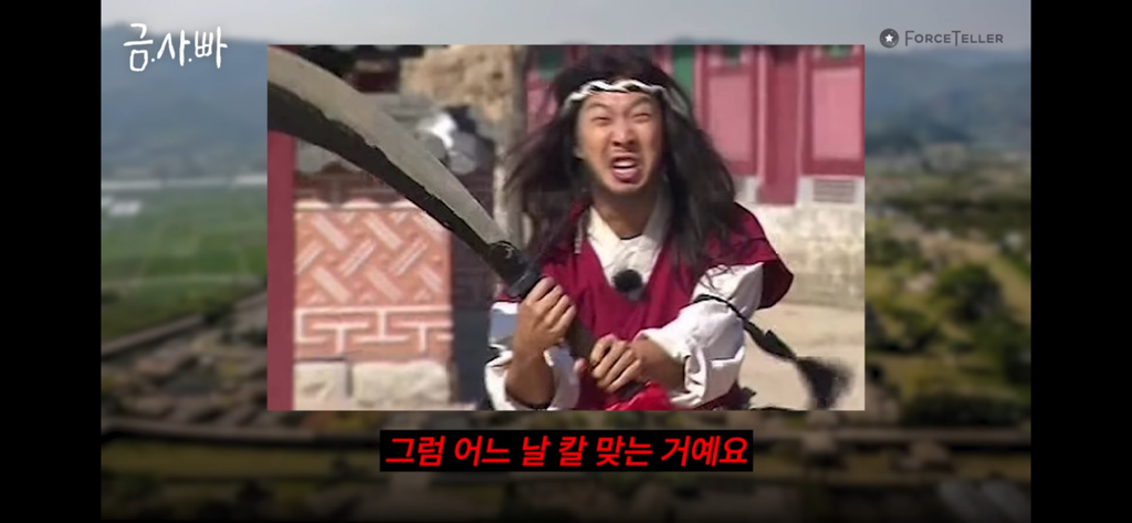 칼맞을-사주는-쌍수로는-회피-안된다고-함-24-이미지