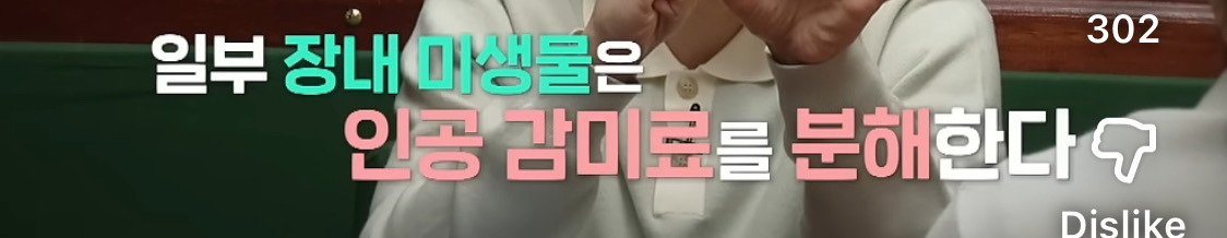 제로슈가-먹을때-장에서-생기는-일-3-이미지