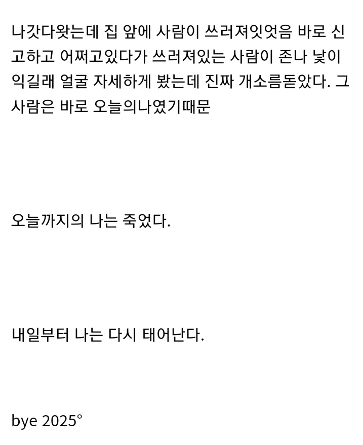 와-방금-사람-쓰러진거-목격함.....jpg-2-이미지