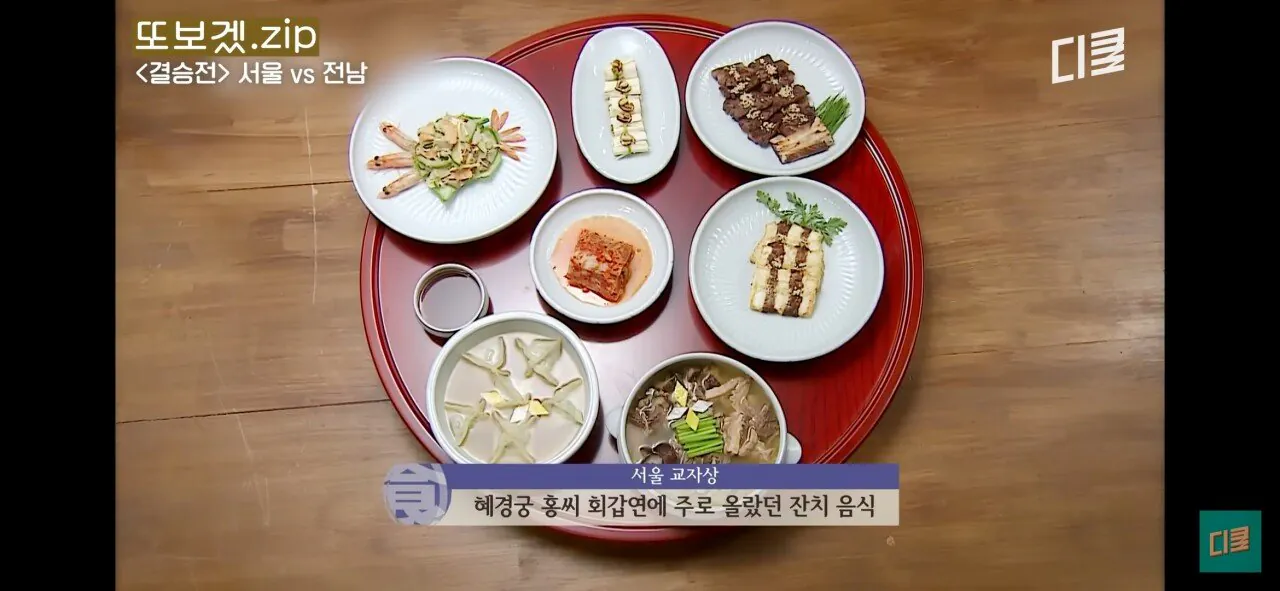 임성근-쉐프가-한식대첩때-했던-궁중요리-6-이미지