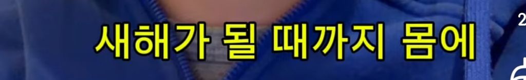 오늘-(12월-31일)-무조건-쾌변을-해야하는-이유-(ft.-이자벨)-6-이미지