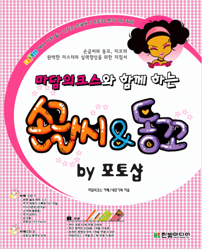 2000년대-중반-인기였던-움짤의-원조.JPG-1-이미지