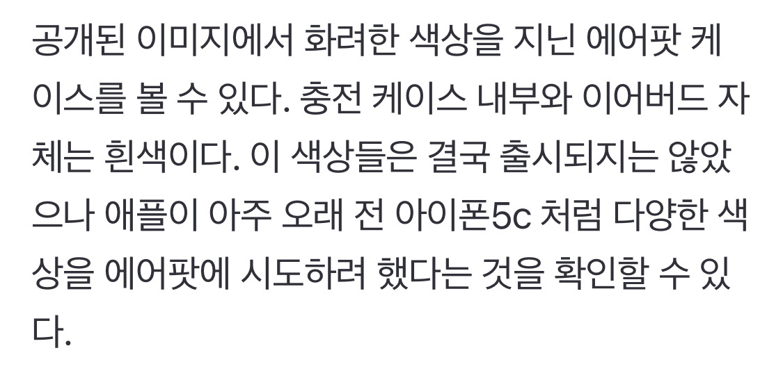 애플,-핑크·노란색-에어팟-만들려했다-1-이미지