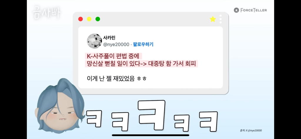 칼맞을-사주는-쌍수로는-회피-안된다고-함-41-이미지