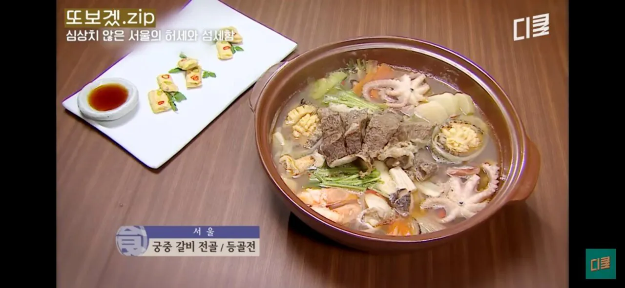 임성근-쉐프가-한식대첩때-했던-궁중요리-0-이미지