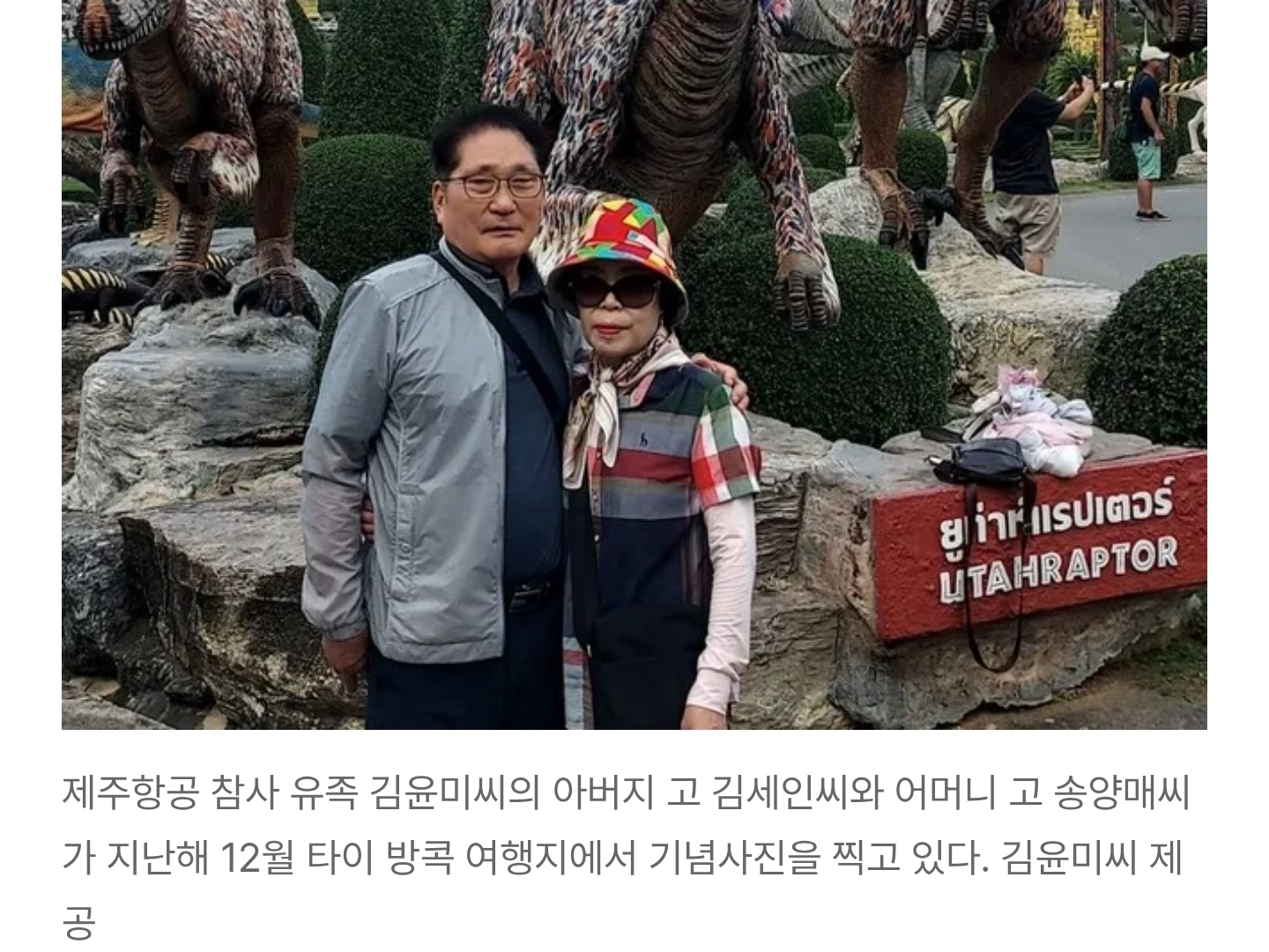 “죽음은-예기치-않게-되살아났다”…제주항공-참사-유족-고통-여전-0-이미지