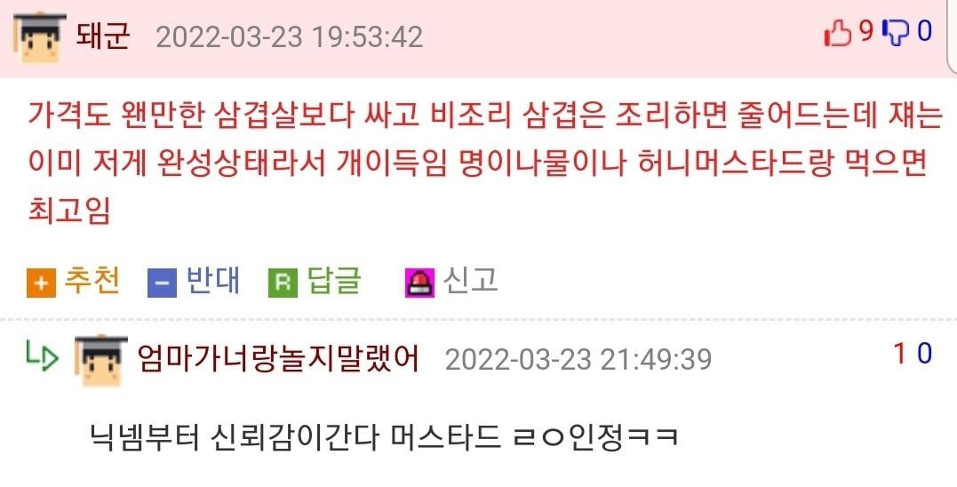 이마트-트레이더스에서-이거-절대로-먹지-마-2-이미지