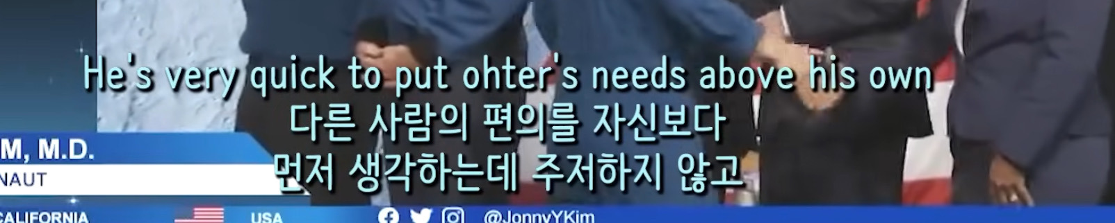 미국-최초의-한국계-대통령이-될지도-모른다는-사람.youtube-16-이미지