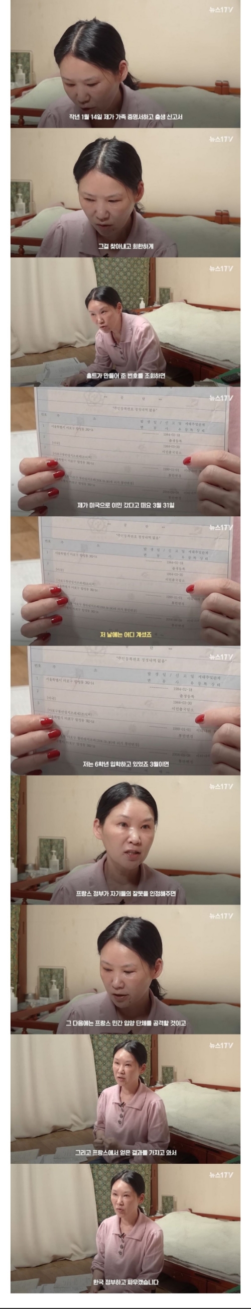 "왜-저를-소아성애자에게-입양보냈나요?"-저는-입양-기관과-한국-정부와-싸울것입니다.-3-이미지