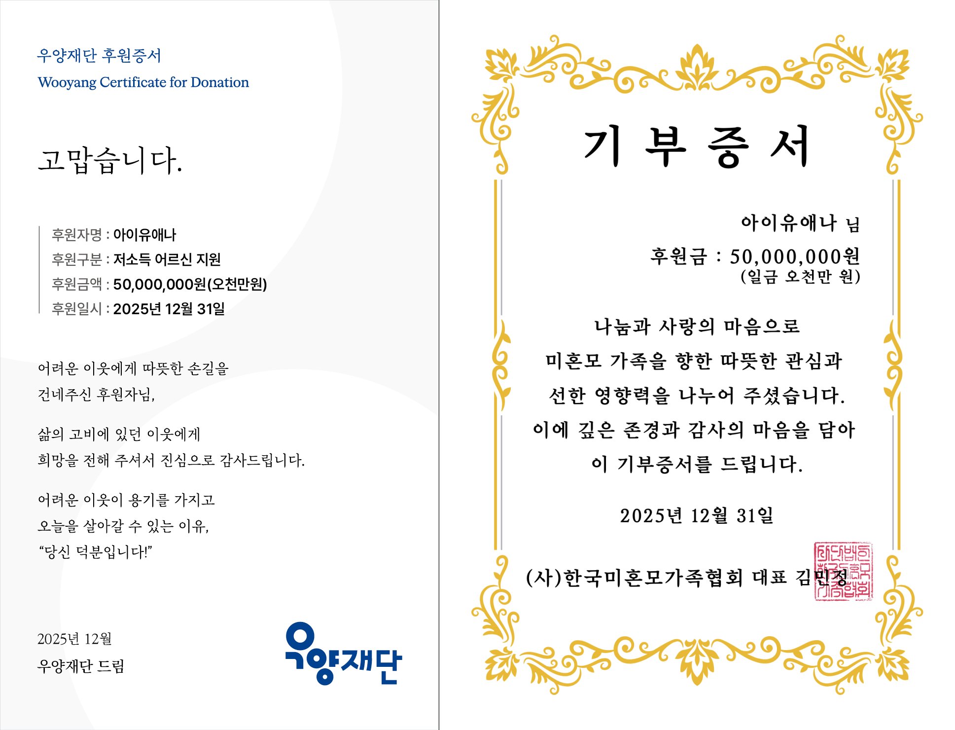 아이유-연말-2억-기부(new)-2-이미지