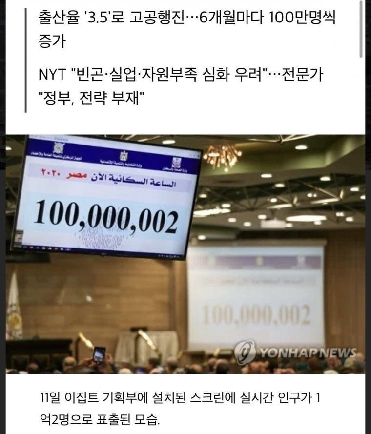 인구가-너무-많아서-망해간다는-이집트.jpg-0-이미지