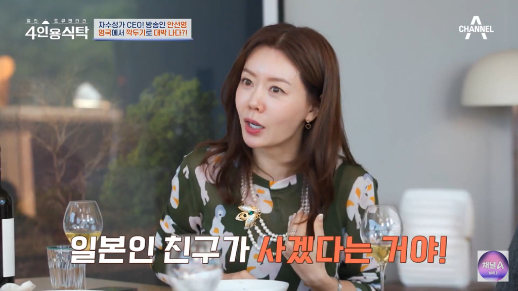 영국-유학가서-금수저들-사이에서-깍두기-담궜던-안선영-34-이미지