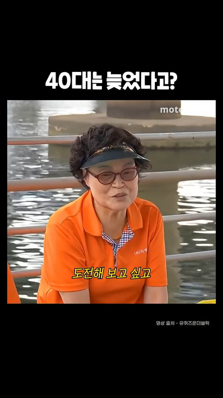 저는-40대로-돌아가보고-싶어요.-13-이미지
