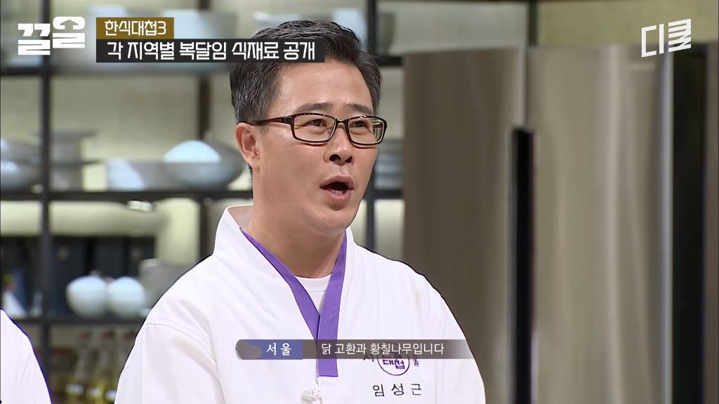 [흑백요리사2]-한식대첩-본-사람들이-흑백-재료-공개에-묘하게-심드렁한-이유-18-이미지