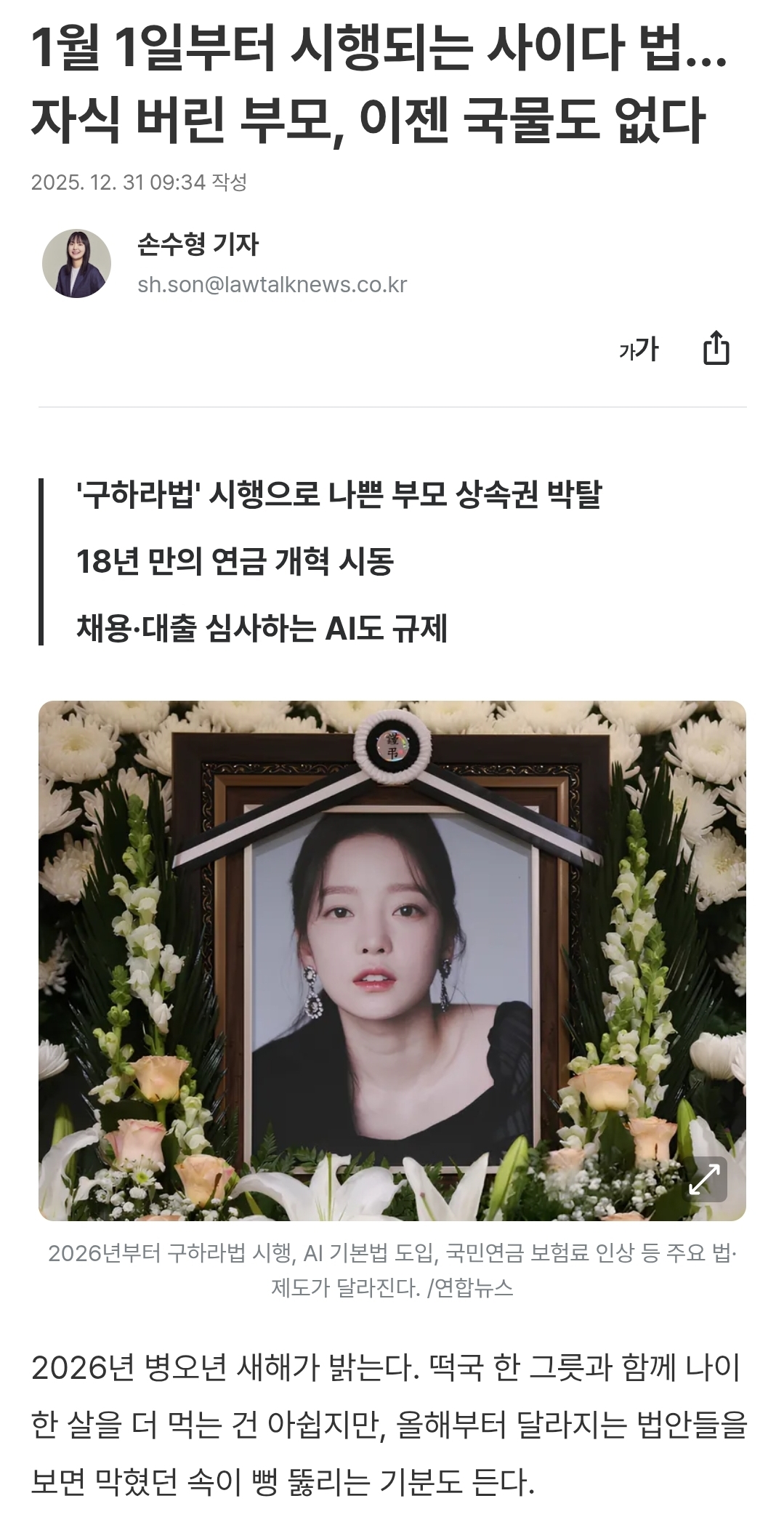 1월-1일부터-시행되는-사이다-법…-자식-버린-부모,-이젠-국물도-없다-0-이미지