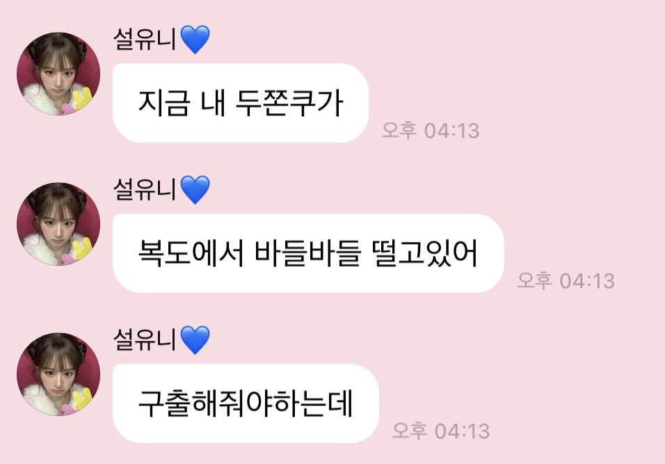 한마디-한마디가-주옥같은-최근-엔믹스-설윤-버블.jpg-2-이미지