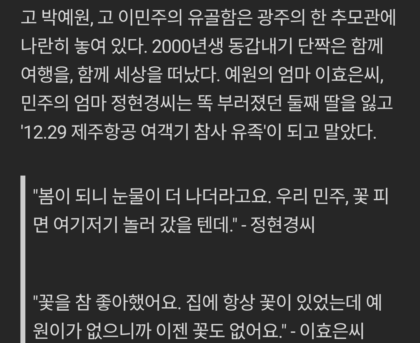 함께-떠난-단짝,-나란히-놓인-유골함…봄이-싫어진-두-엄마-2-이미지