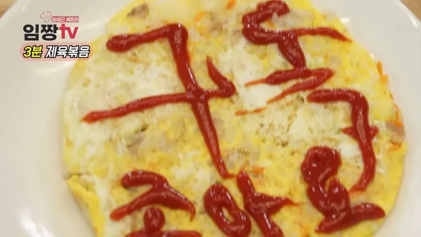 사짜-냄새-진짜-진동하는-임성근식-플레이팅-0-이미지