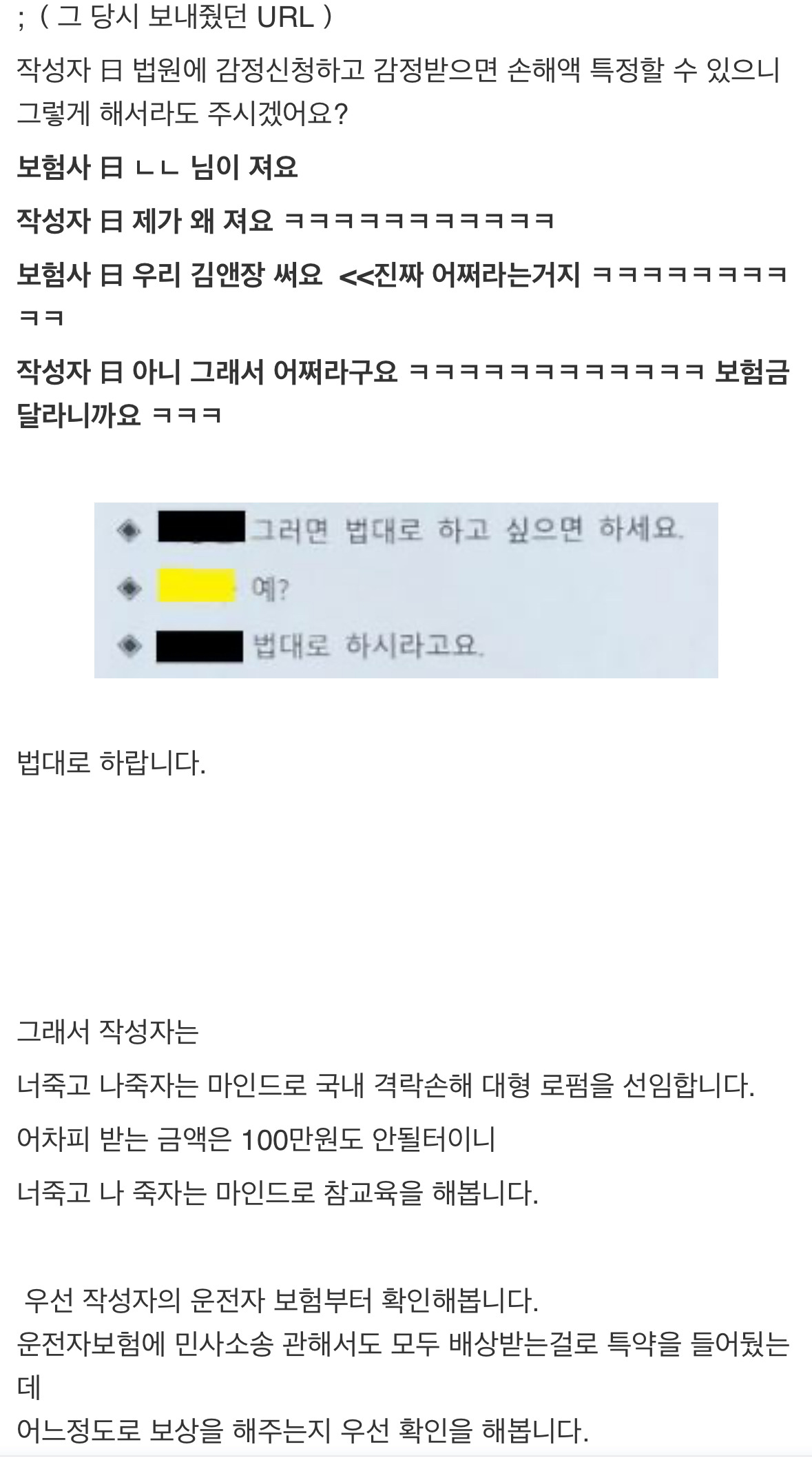 보험금-안-주는-보험회사-소송-걸어서-한겨울에-히터-압류하기(후기-포함)-2-이미지