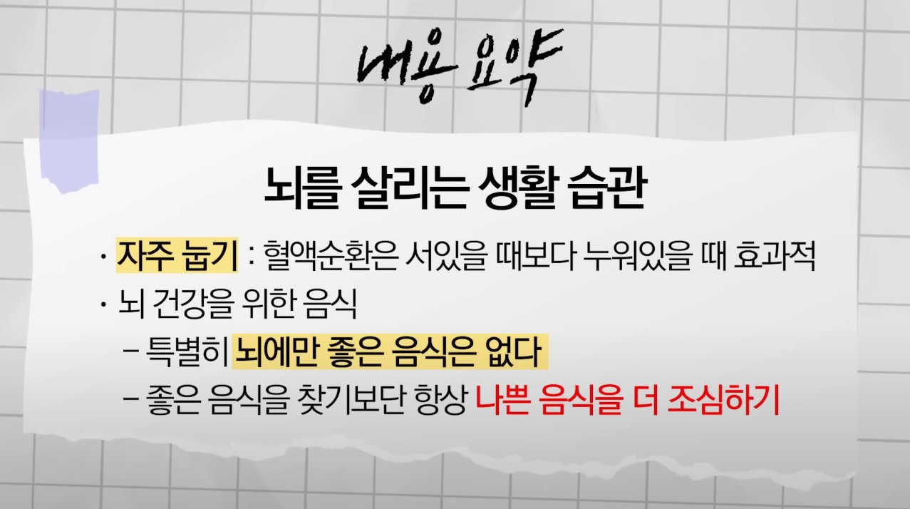 뇌에-도움되는-생활-습관-0-이미지