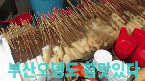 뜨끈한-어묵.gif-5-이미지