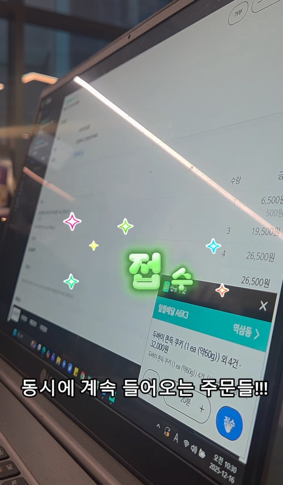 두쫀쿠-배달앱에-올리면-생기는-일-1-이미지