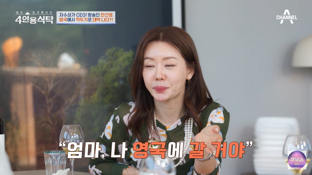 영국-유학가서-금수저들-사이에서-깍두기-담궜던-안선영-7-이미지