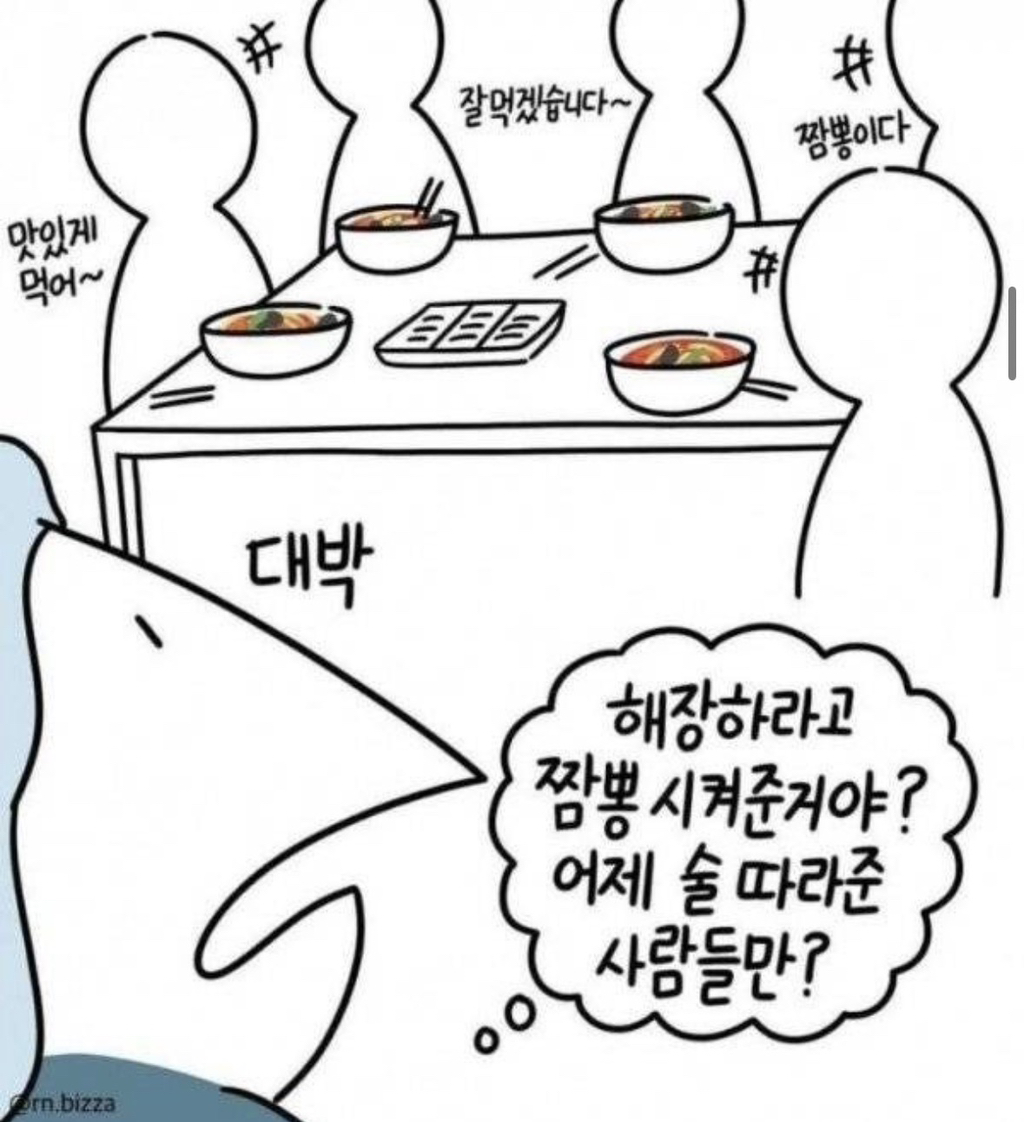 간호사들의-회식-태움-실화.jpg-6-이미지