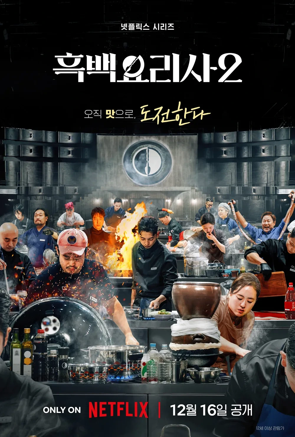 스포)-흑백2에서-가장-의외의-행보인물.jpg-0-이미지