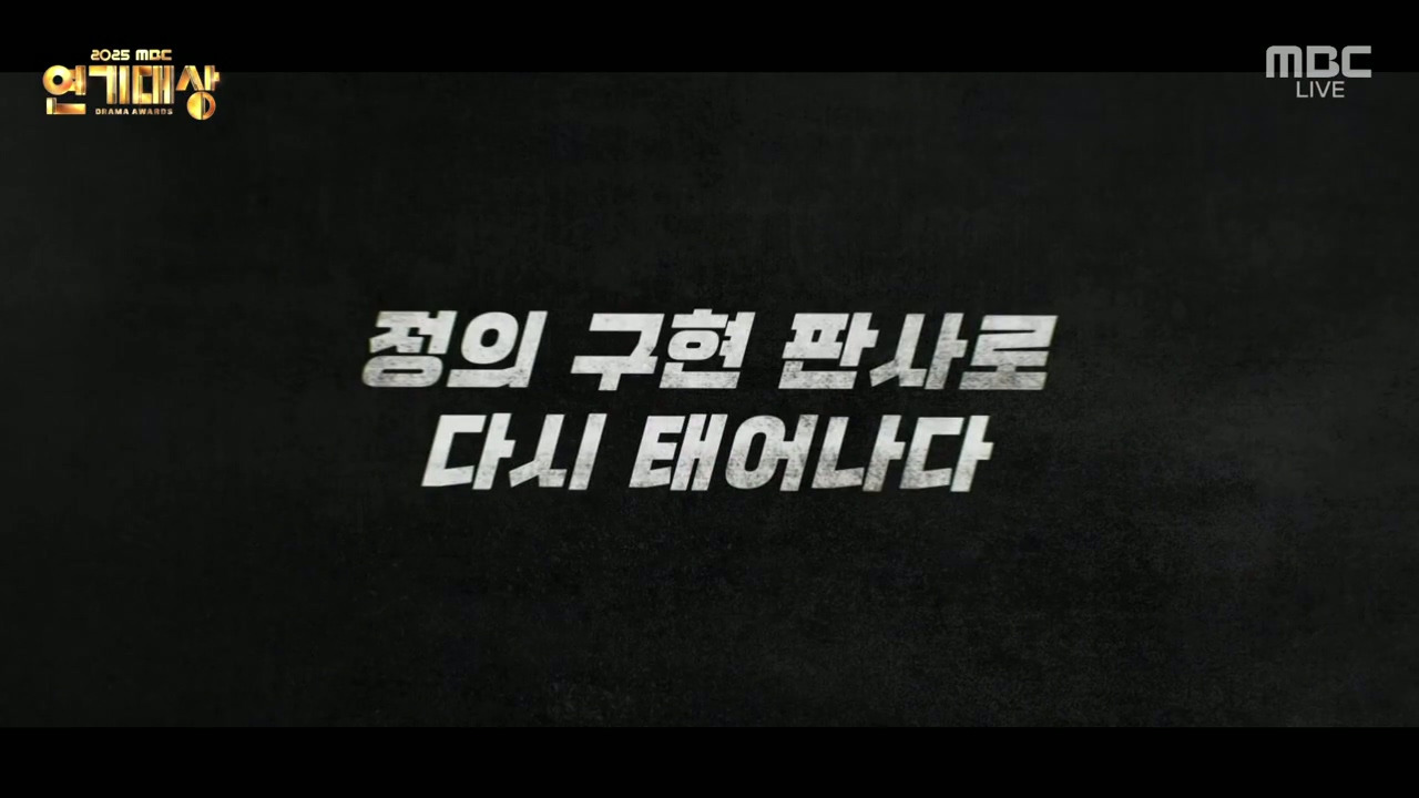 연기대상에서-공개된-2026-MBC-드라마-라인업.jpg-12-이미지