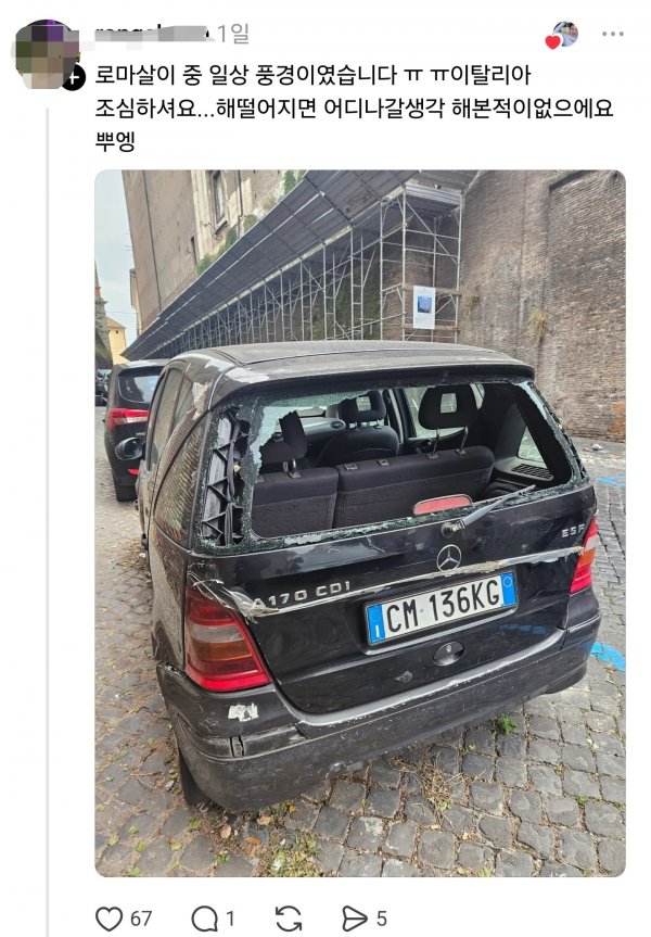 이탈리아에서-다-털린-사람-3-이미지