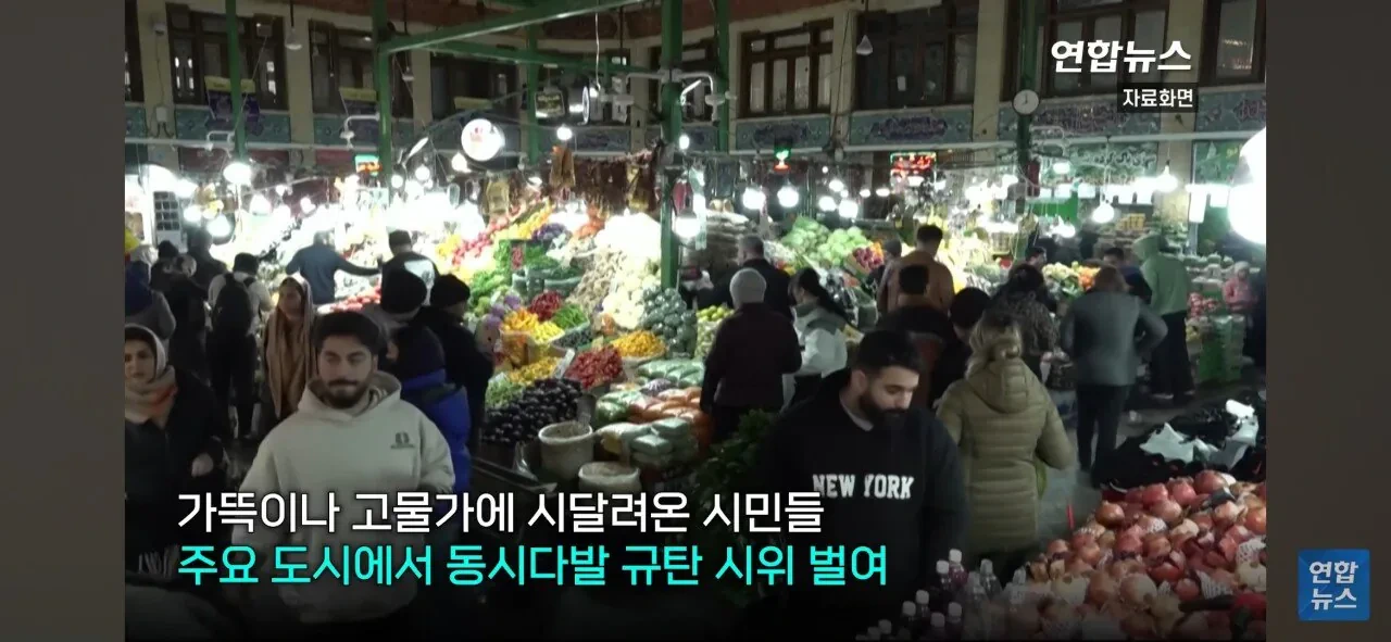 화폐가치-폭락-한-이란의-현실..-10-이미지