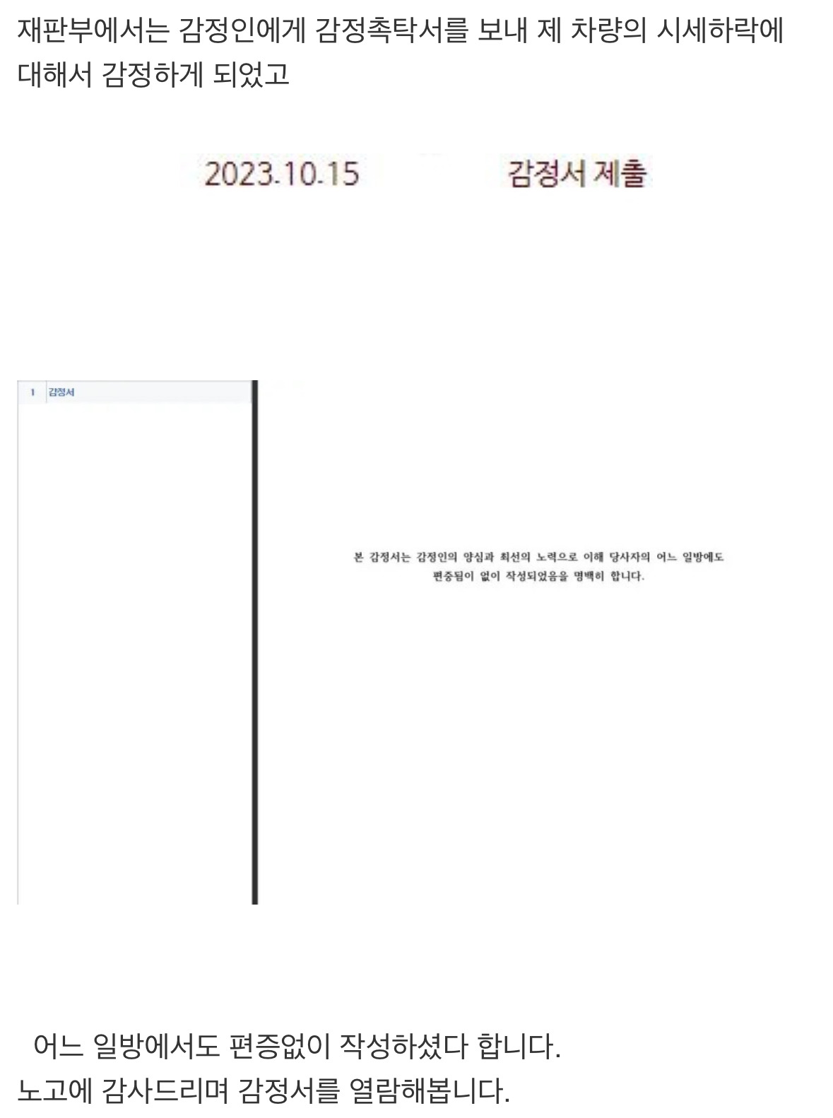 보험금-안-주는-보험회사-소송-걸어서-한겨울에-히터-압류하기(후기-포함)-7-이미지