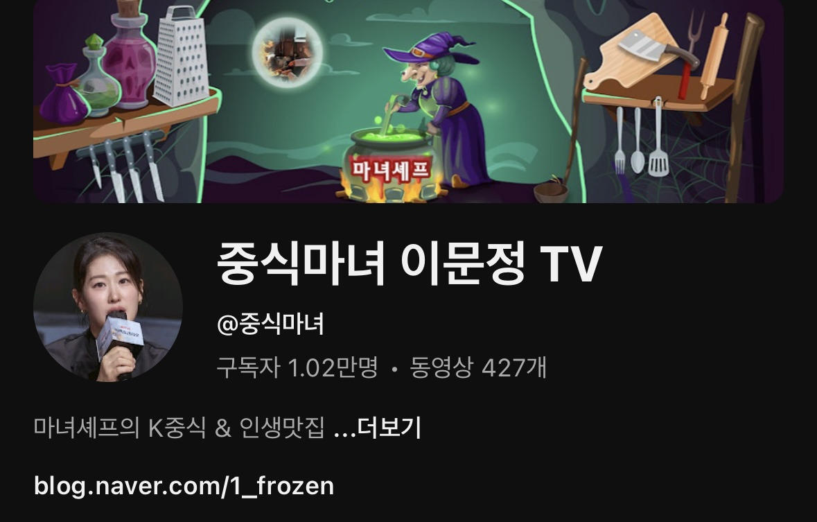 유튜브-댓글-보고-상처-받은-흑백요리사2-중식마녀.jpg-1-이미지