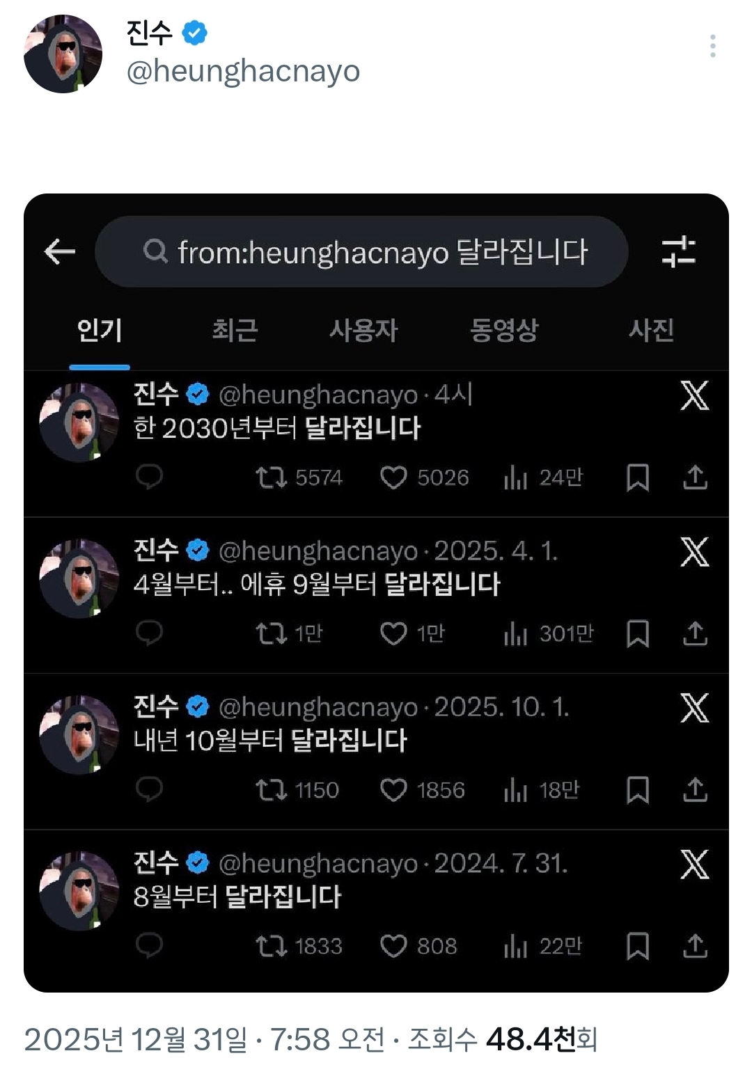 꾸준히-달라지고-있는-진수.twt-0-이미지