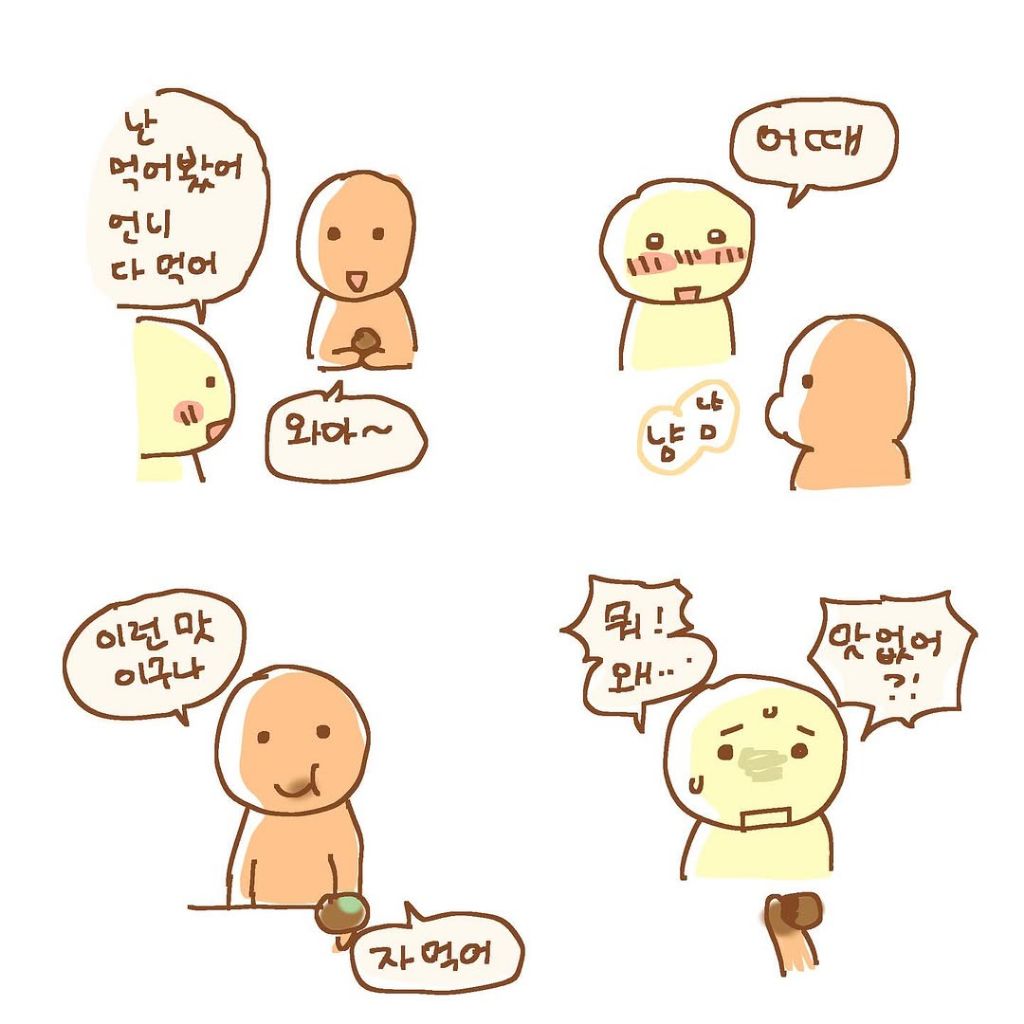 진짜-미니베리-아니냐고-난리난-틴틴팅클-작가님-일상툰-4-이미지