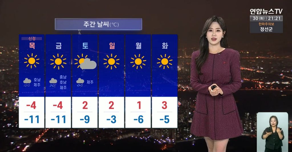 내년-1월-1일부터-찾아오는-한파-0-이미지