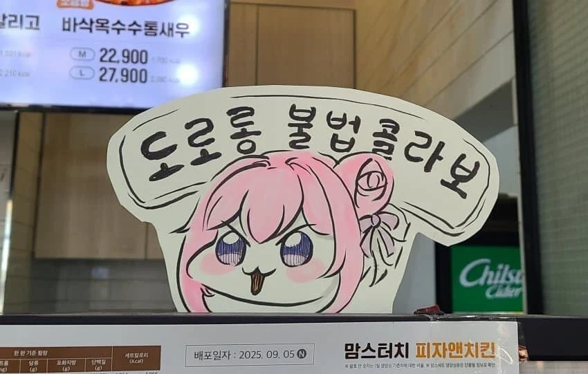 니케-도로롱-불법-콜라보한-맘스터치-매장의-최후-0-이미지