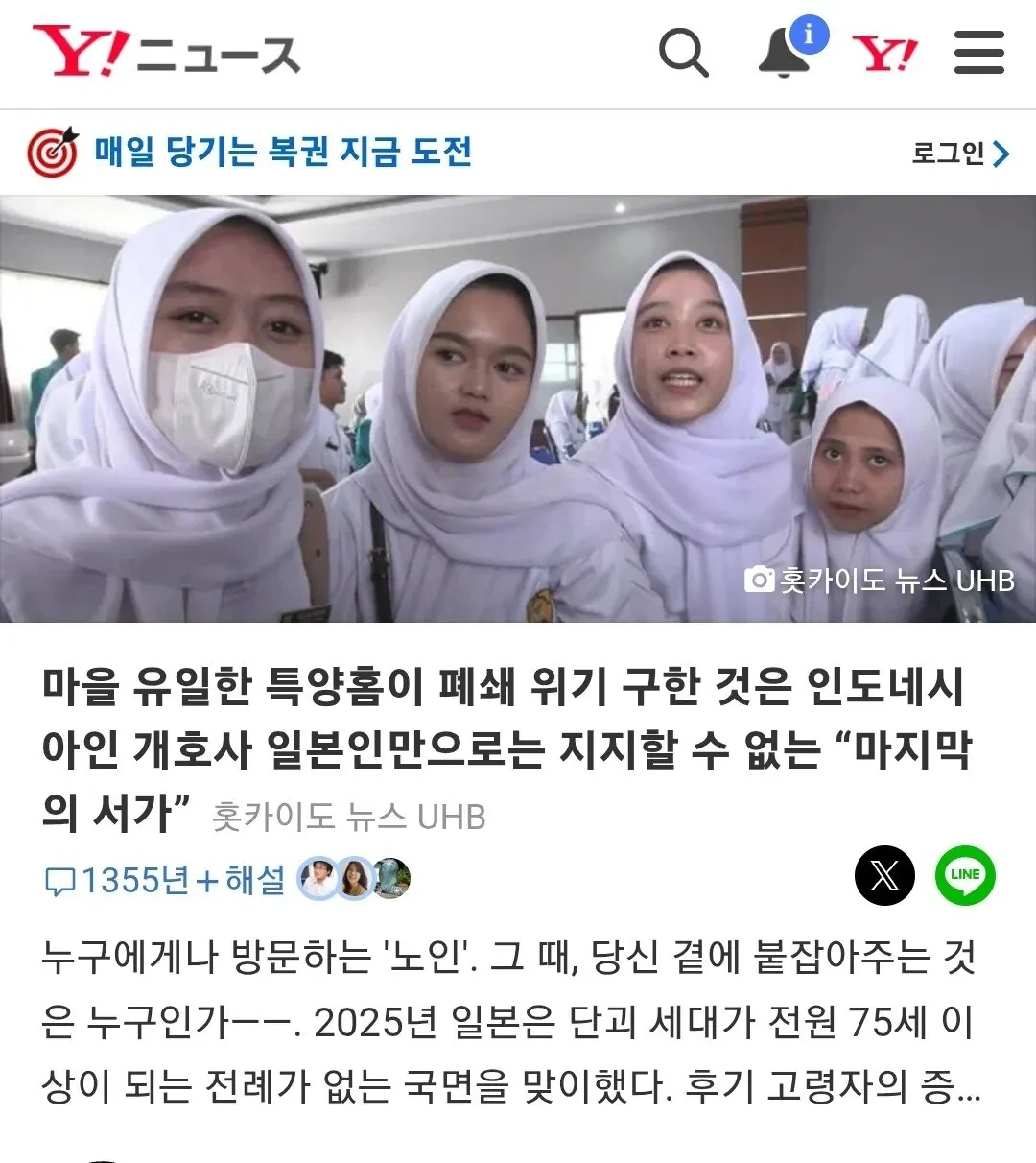초고령화-사회-일본-근황..jpg-0-이미지