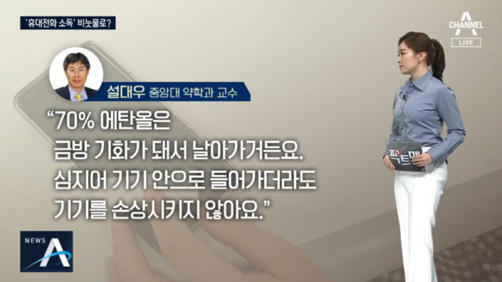 폰-소독-가장-효과적인-방법은?-10-이미지