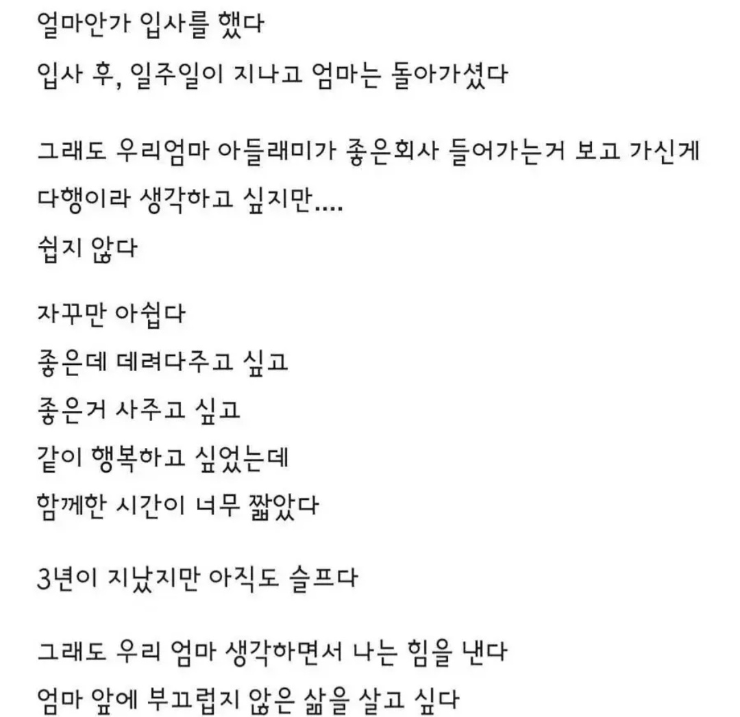 문득-엄마가-생각나서-쓰는-글-4-이미지