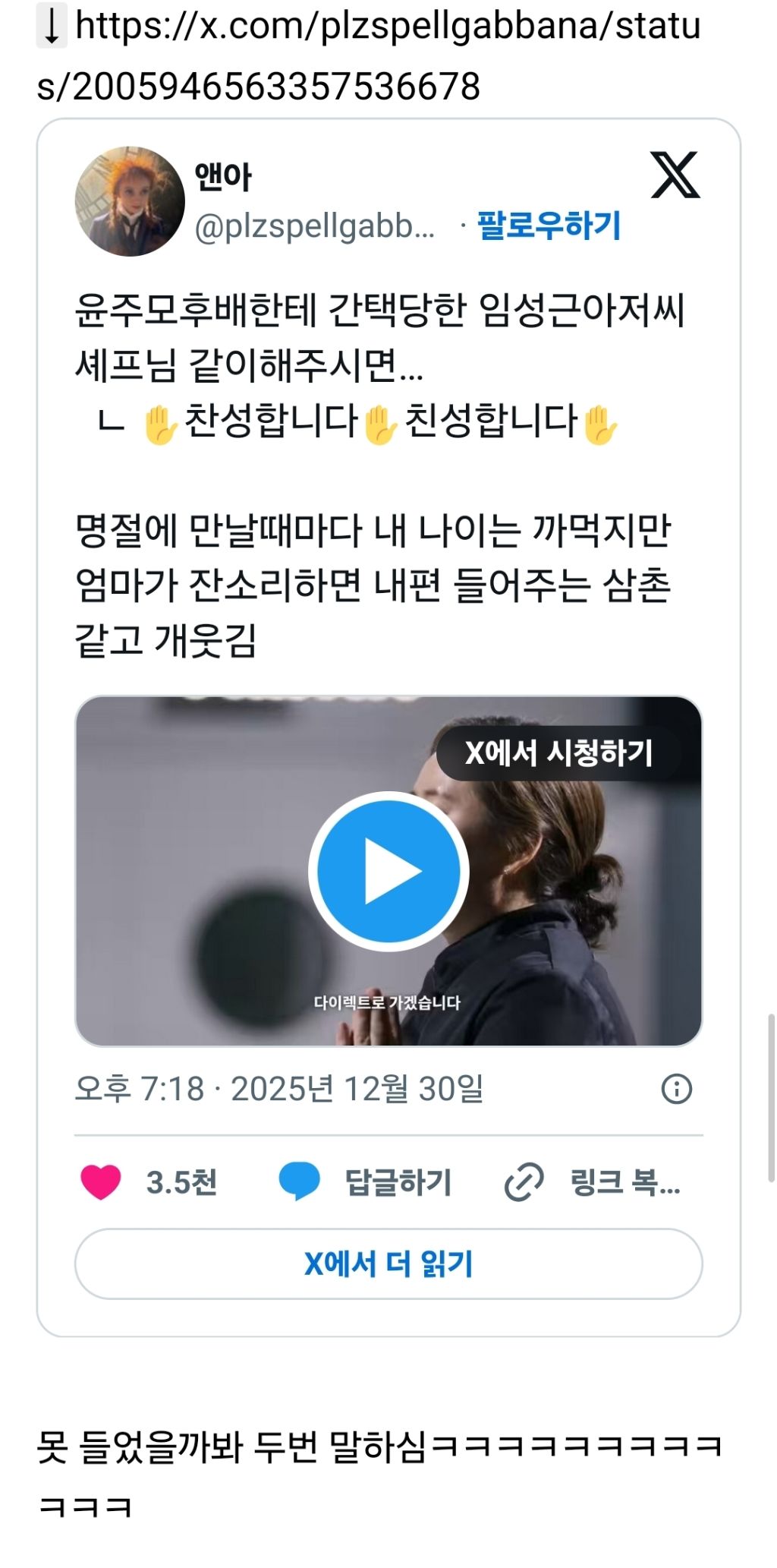 [흑백요리사2]-나를-선택한-것을-찬성합니다✋-2-이미지