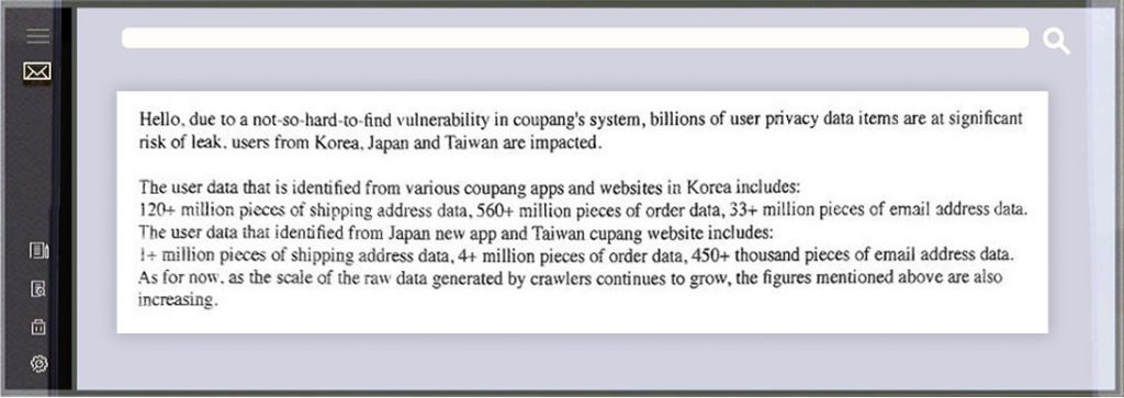 [단독]-민감정보-괜찮다더니‥쿠팡,-고객-성인용품-구매이력까지-털렸다-4-이미지