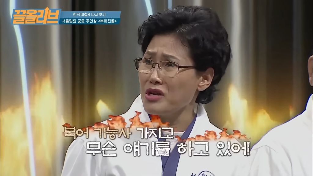 [한식대첩4]-세상에-둘도-없는-요리를-만들어드리겠습니다-다시는-맛볼수-없는-5-이미지
