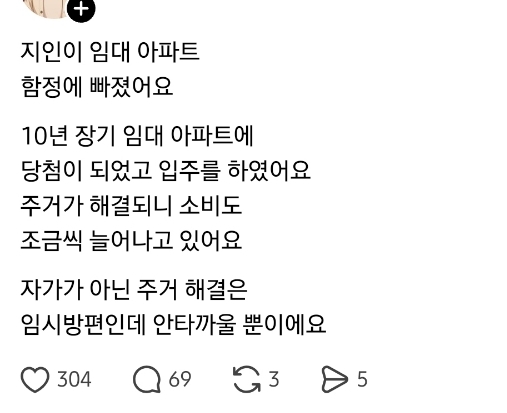 지인이-임대아파트-함정에-빠졌어요-0-이미지